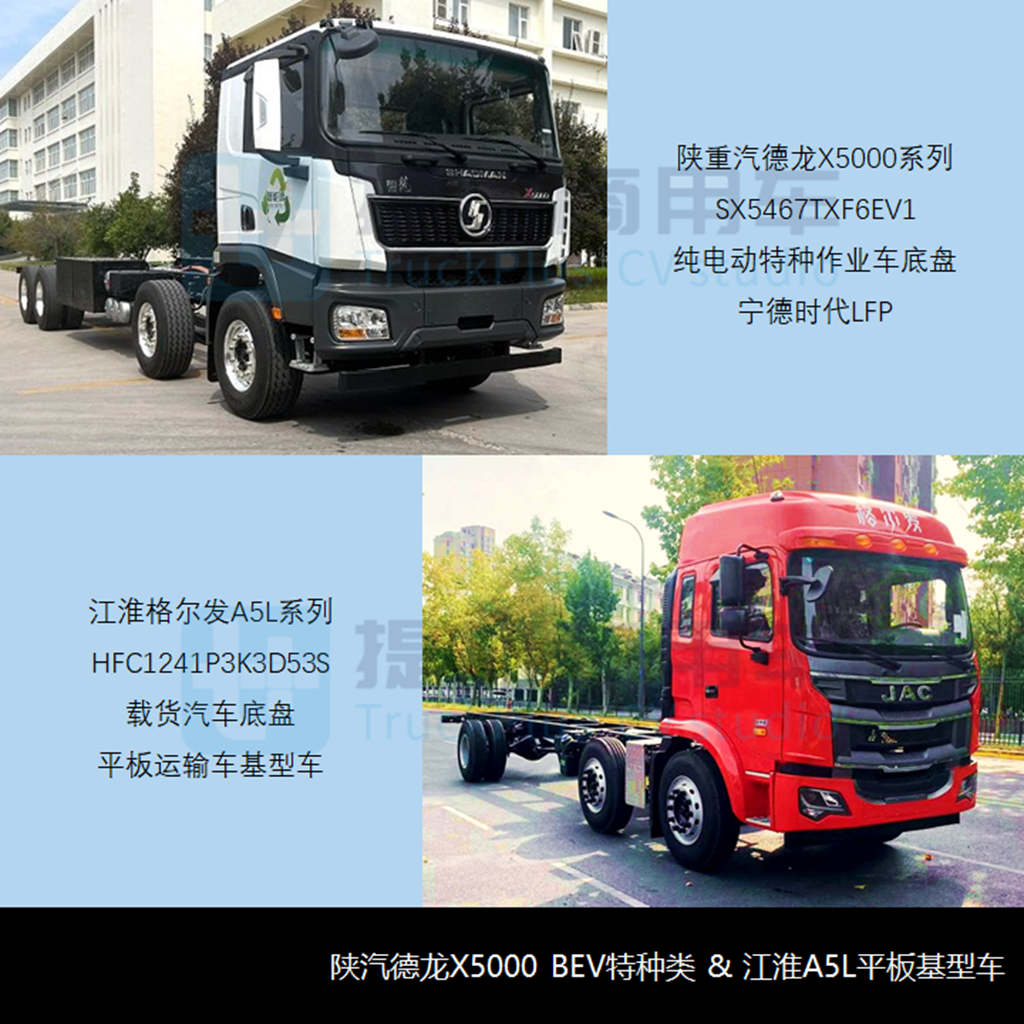 德龙L5000外观“焕新”,FCV动力大热,工信部第362批新品公示之N类重卡篇 - 第6张 - 提加商用车网 德龙L5000外观“焕新”,FCV动力大热,工信部第362批新品公示之N类重卡篇 - 第6张