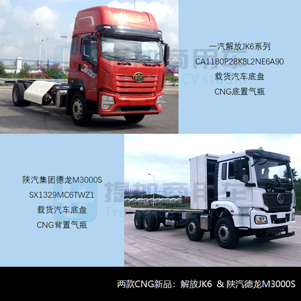 德龙L5000外观“焕新”，FCV动力大热，工信部第362批新品公示之N类重卡篇 - 第7张