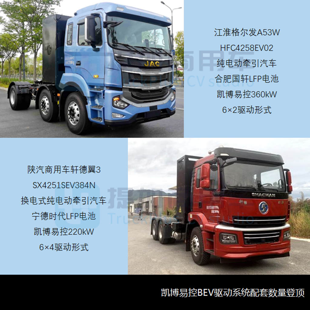工信部第362批新品公示之N类牵引篇 - 第7张 - 提加商用车网 工信部第362批新品公示之N类牵引篇 - 第7张