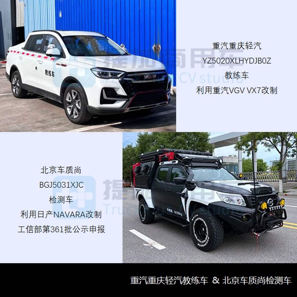 工信部第360-1批新产品公示之N类皮卡篇 - 第8张 - 提加商用车网 工信部第360-1批新产品公示之N类皮卡篇 - 第8张