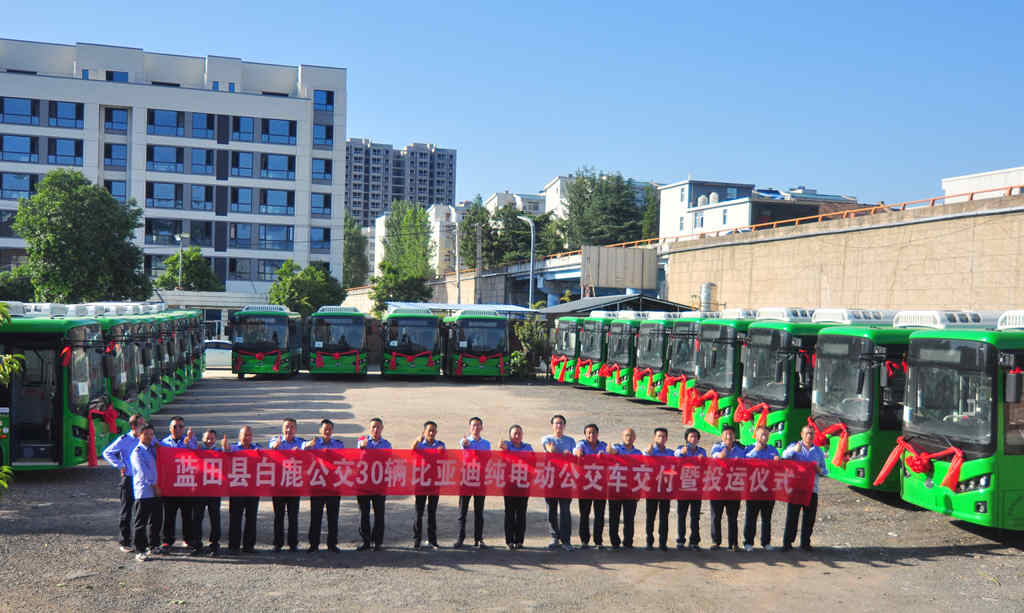 响应群众呼声,绿色便捷出行  比亚迪纯电动公交车开进“美玉之乡”蓝田 - 第1张 - 提加商用车网 响应群众呼声,绿色便捷出行  比亚迪纯电动公交车开进“美玉之乡”蓝田 - 第1张