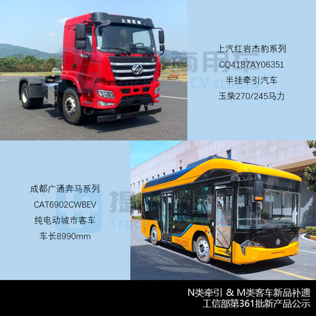 工信部第360-1批新品公示之N类重卡篇 - 第12张