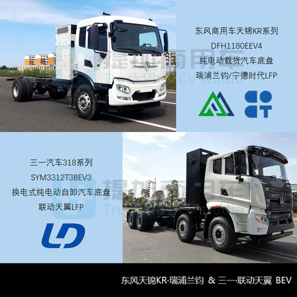德龙L5000外观“焕新”,FCV动力大热,工信部第362批新品公示之N类重卡篇 - 第12张 - 提加商用车网 德龙L5000外观“焕新”,FCV动力大热,工信部第362批新品公示之N类重卡篇 - 第12张