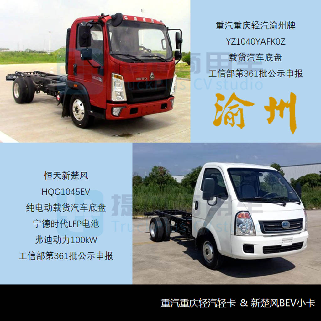 徐工杀入轻卡市场,奥铃新外观来袭,工信部第360-1批新品公示之N类底盘篇 - 第12张 - 提加商用车网 徐工杀入轻卡市场,奥铃新外观来袭,工信部第360-1批新品公示之N类底盘篇 - 第12张