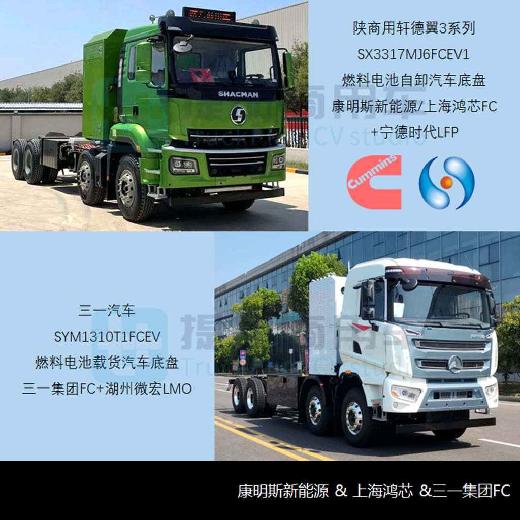 德龙L5000外观“焕新”,FCV动力大热,工信部第362批新品公示之N类重卡篇 - 第13张 - 提加商用车网 德龙L5000外观“焕新”,FCV动力大热,工信部第362批新品公示之N类重卡篇 - 第13张