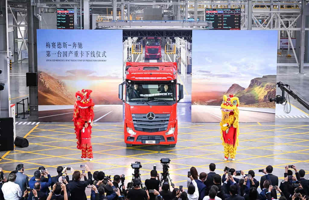 星耀东方 行稳驰远，梅赛德斯-奔驰第一台国产重卡正式下线