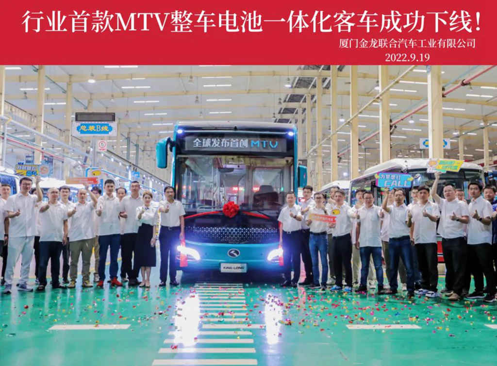 金龙MTV整车电池一体化技术正式发布暨行业首款MTV客车成功下线！ - 第1张