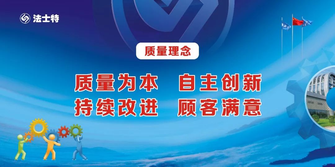 法士特2022年“质量月”活动全面启动 - 第2张 - 提加商用车网 法士特2022年“质量月”活动全面启动 - 第2张