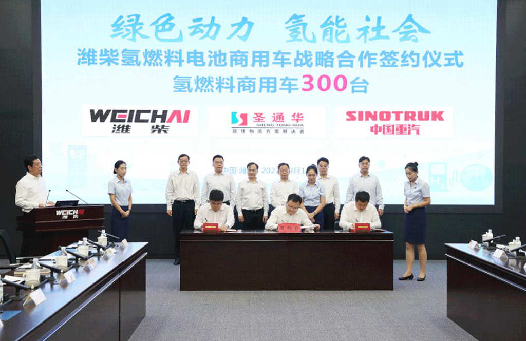 潍柴氢能赛道再下一城!1100辆氢燃料电池商用车战略合作协议签署