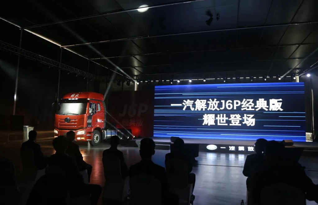 自重低至7.7吨，三大件B10寿命超150万公里，一汽解放J6P经典版隆重上市 - 第2张