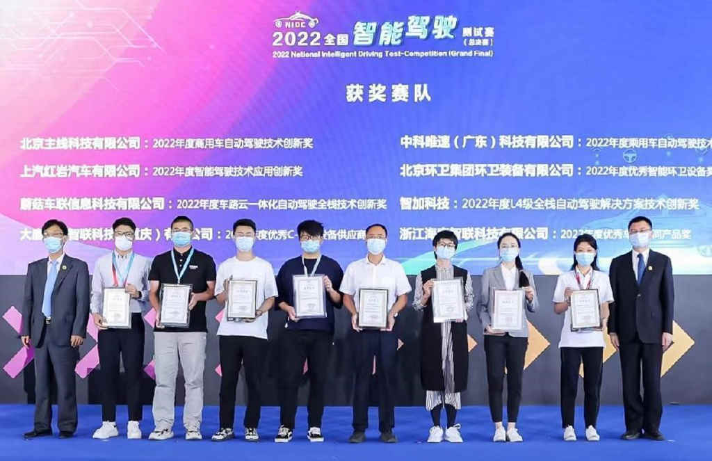 高阶智驾 实力非凡 红岩智能重卡荣获“智能驾驶技术创新奖” - 第3张