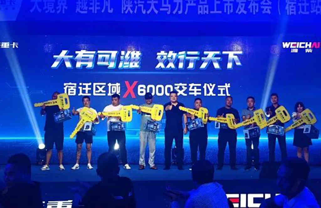 “大劲界·越非凡”陕汽大马力高端产品上市发布会宿迁站圆满落幕！ - 第3张