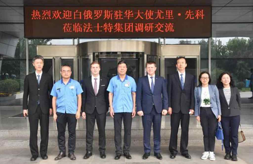 白俄罗斯驻华大使尤里·先科访问法士特 - 第2张 - 提加商用车网 白俄罗斯驻华大使尤里·先科访问法士特 - 第2张