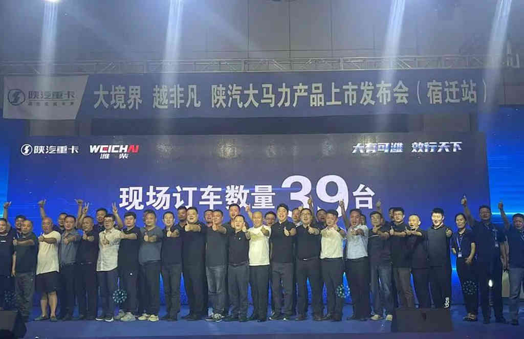 “大劲界·越非凡”陕汽大马力高端产品上市发布会宿迁站圆满落幕!