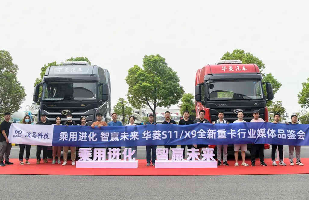 开启国内重卡乘用化先河!华菱S11/X9全国媒体抢先品评 - 第4张 - 提加商用车网 开启国内重卡乘用化先河!华菱S11/X9全国媒体抢先品评 - 第4张