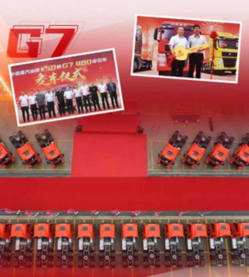 中国重汽蝉联重卡月度销量、市占率双冠 大幅领跑剑指年度销冠 - 第7张 - 提加商用车网 中国重汽蝉联重卡月度销量、市占率双冠 大幅领跑剑指年度销冠 - 第7张