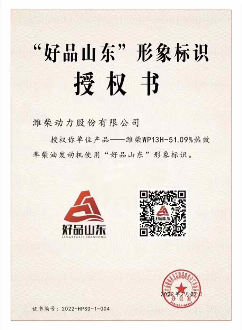 潍柴本体热效率51.09%柴油发动机闪耀品牌之光 - 第3张 - 提加商用车网 潍柴本体热效率51.09%柴油发动机闪耀品牌之光 - 第3张