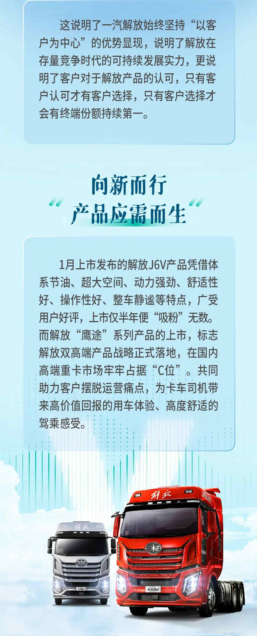 终端份额27.4%，累计终端份额突破26%！一汽解放稳夺8月双冠！ - 第2张