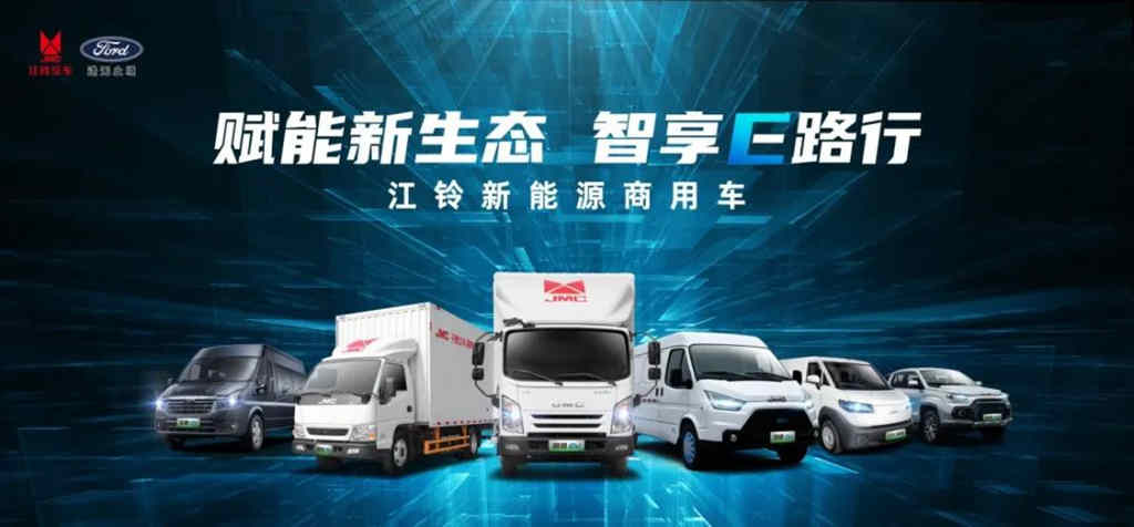 助力“一带一路”,江铃新能源商用车斩获海外市场大额订单! - 第4张 - 提加商用车网 助力“一带一路”,江铃新能源商用车斩获海外市场大额订单! - 第4张