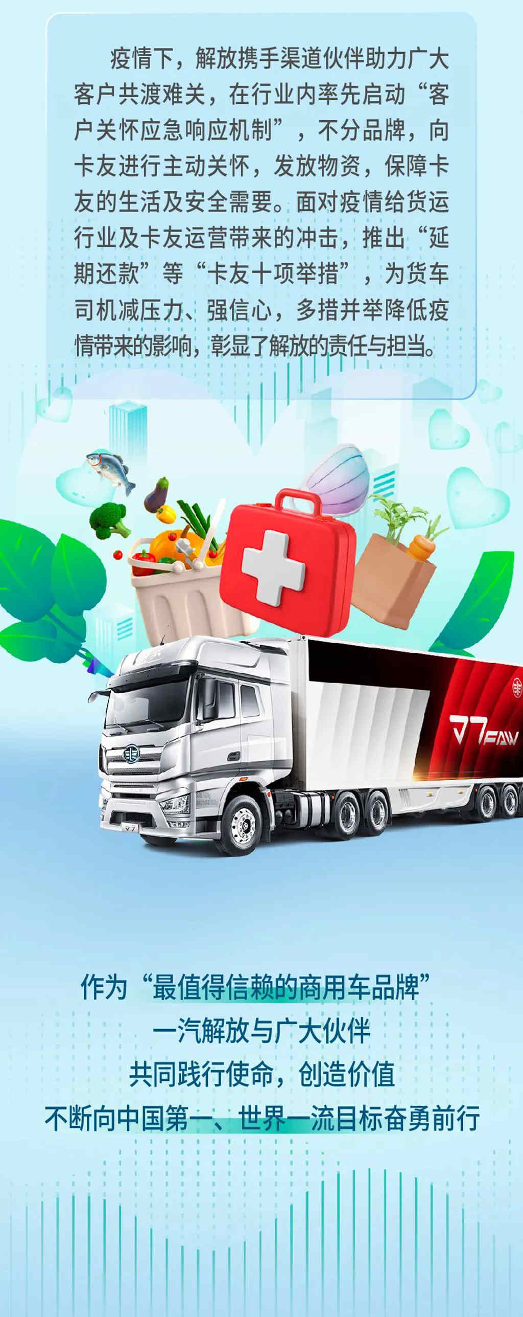 终端份额27.4%，累计终端份额突破26%！一汽解放稳夺8月双冠！ - 第5张