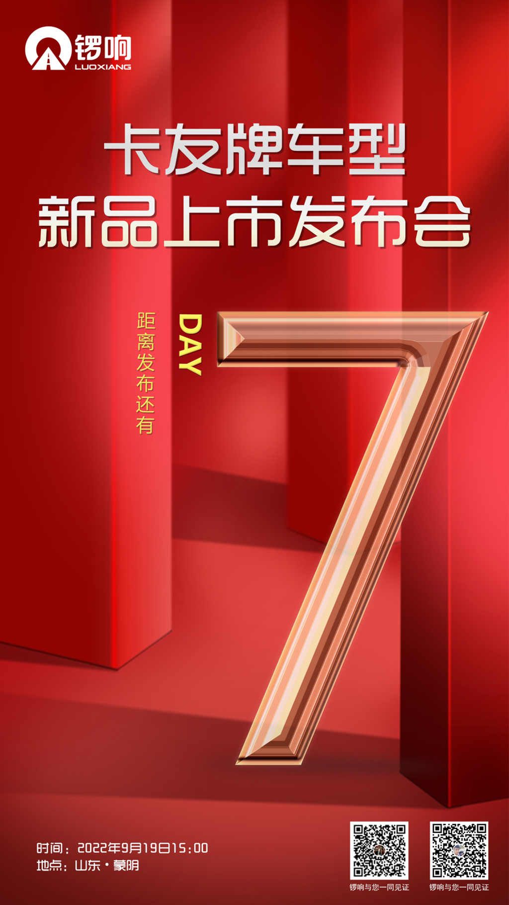 锣响卡友牌全新挂车，即将正式发布 - 第1张