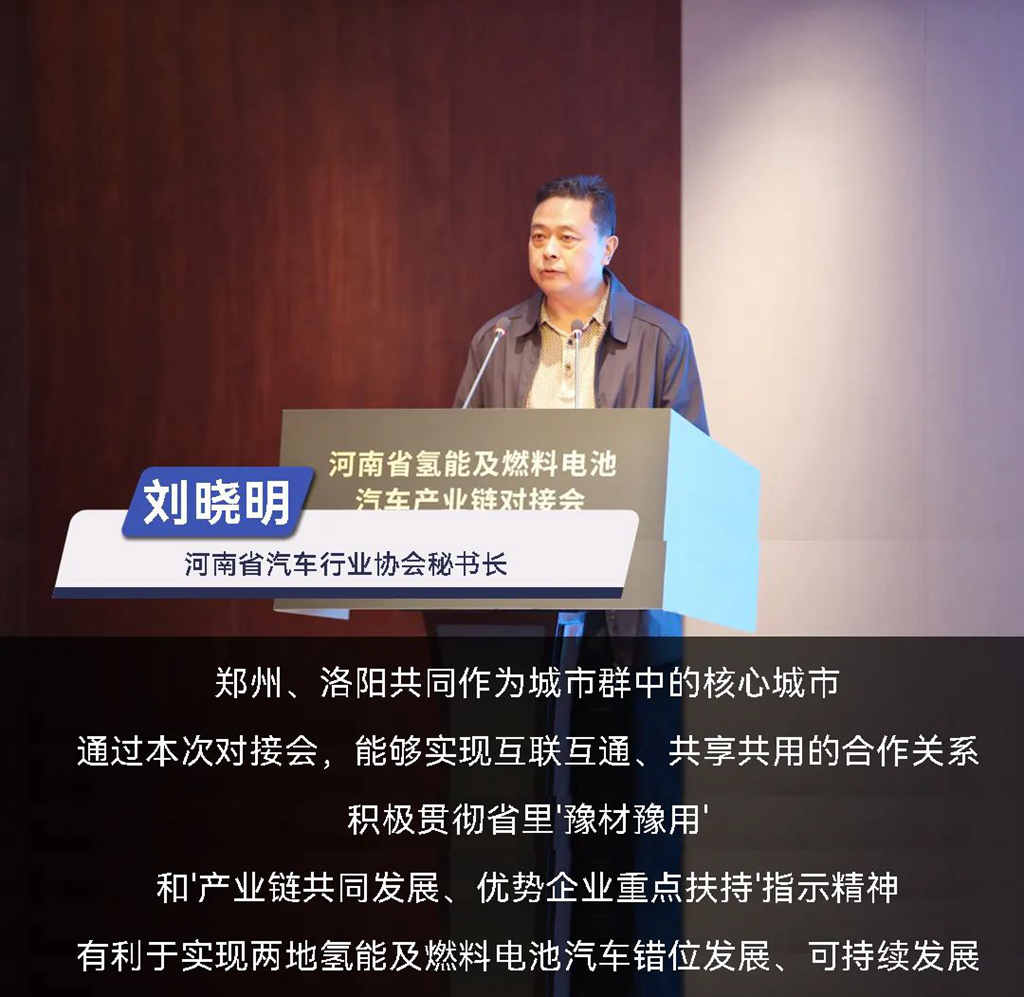 宇通集团推动城市氢能产业进入全面、高效新时代! - 第4张 - 提加商用车网 宇通集团推动城市氢能产业进入全面、高效新时代! - 第4张