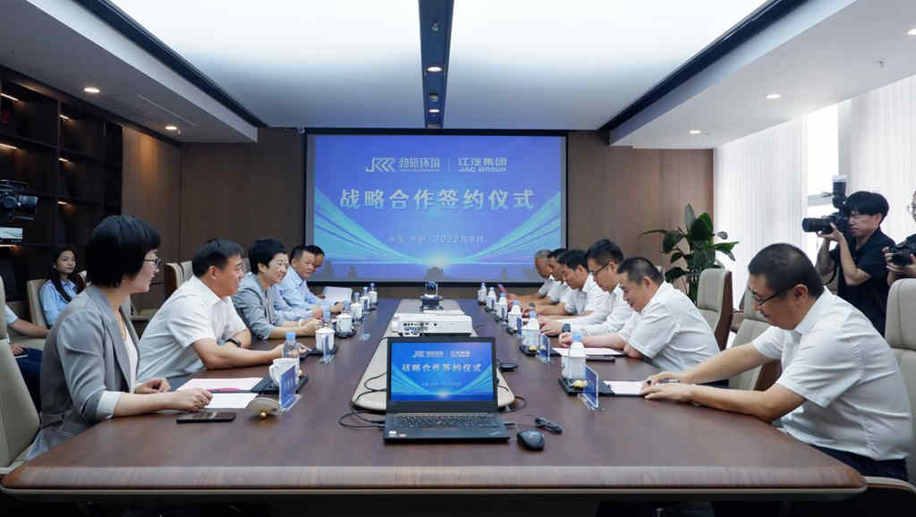 聚力发展智能化新能源环卫生态,江汽集团与劲旅环境战略合作签约 - 第2张 - 提加商用车网 聚力发展智能化新能源环卫生态,江汽集团与劲旅环境战略合作签约 - 第2张