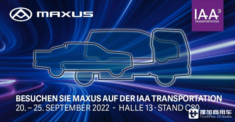 2022 IAA新品前瞻预览下篇,再带您看达夫、雷诺、依维柯以及福特的亮点展车 - 第12张 - 提加商用车网 2022 IAA新品前瞻预览下篇,再带您看达夫、雷诺、依维柯以及福特的亮点展车 - 第12张