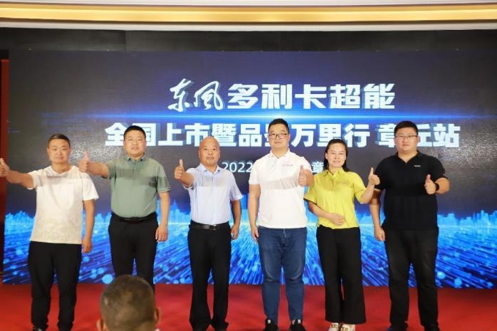 轻卡天花板  东风多利卡超能走进章丘 - 第1张 - 提加商用车网 轻卡天花板  东风多利卡超能走进章丘 - 第1张