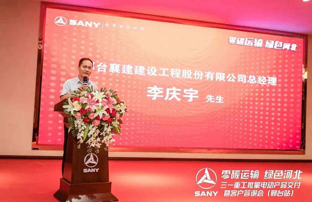 现场签约1.2亿!三一电动产品再创佳绩! - 第3张 - 提加商用车网 现场签约1.2亿!三一电动产品再创佳绩! - 第3张