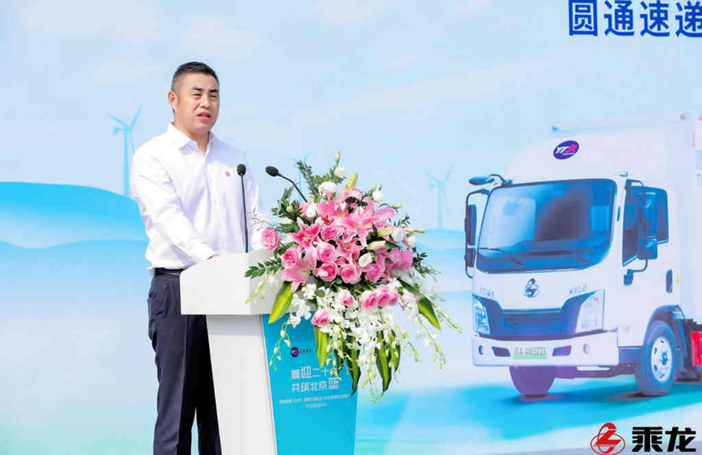 喜迎二十大,200台乘龙新能源轻卡交付圆通速递 - 第5张 - 提加商用车网 喜迎二十大,200台乘龙新能源轻卡交付圆通速递 - 第5张