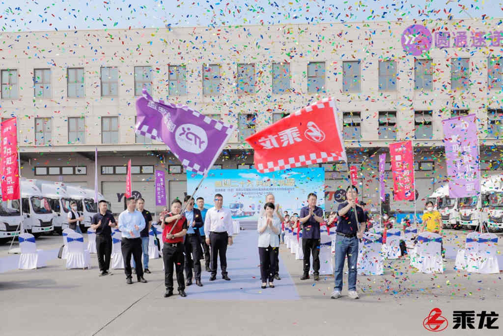 喜迎二十大,200台乘龙新能源轻卡交付圆通速递 - 第8张 - 提加商用车网 喜迎二十大,200台乘龙新能源轻卡交付圆通速递 - 第8张