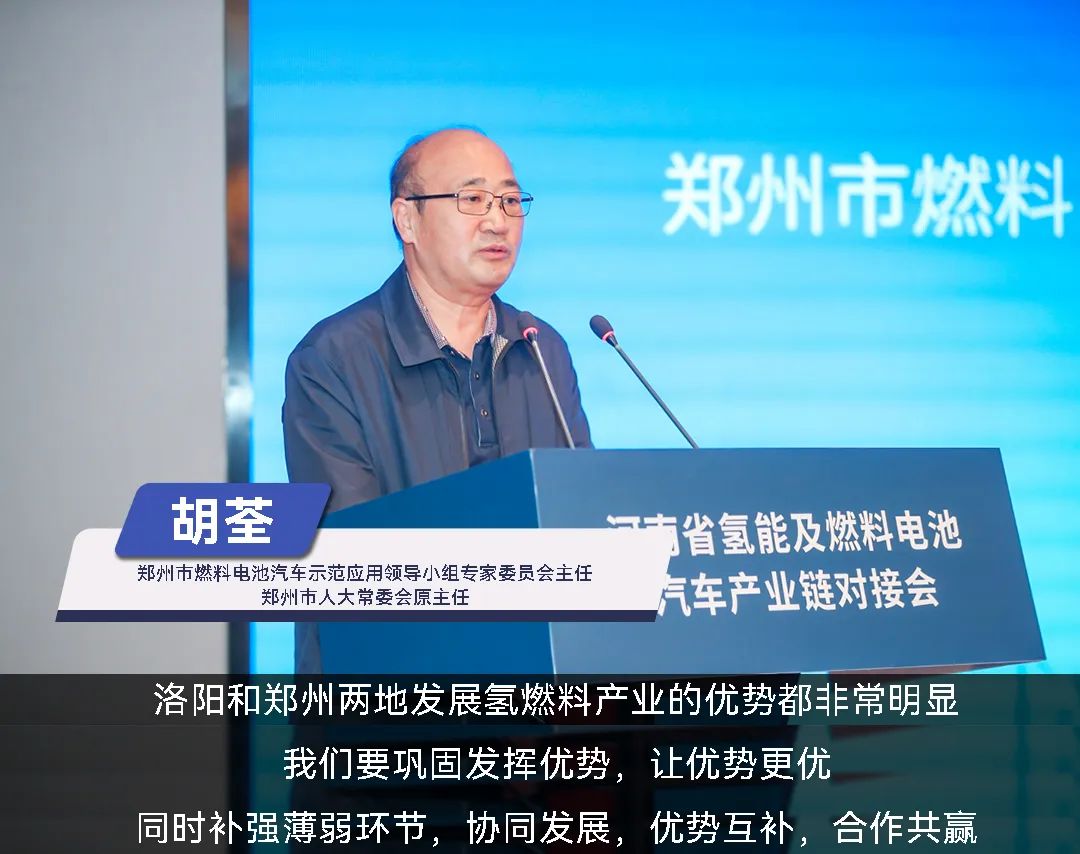 宇通集团推动城市氢能产业进入全面、高效新时代! - 第12张 - 提加商用车网 宇通集团推动城市氢能产业进入全面、高效新时代! - 第12张