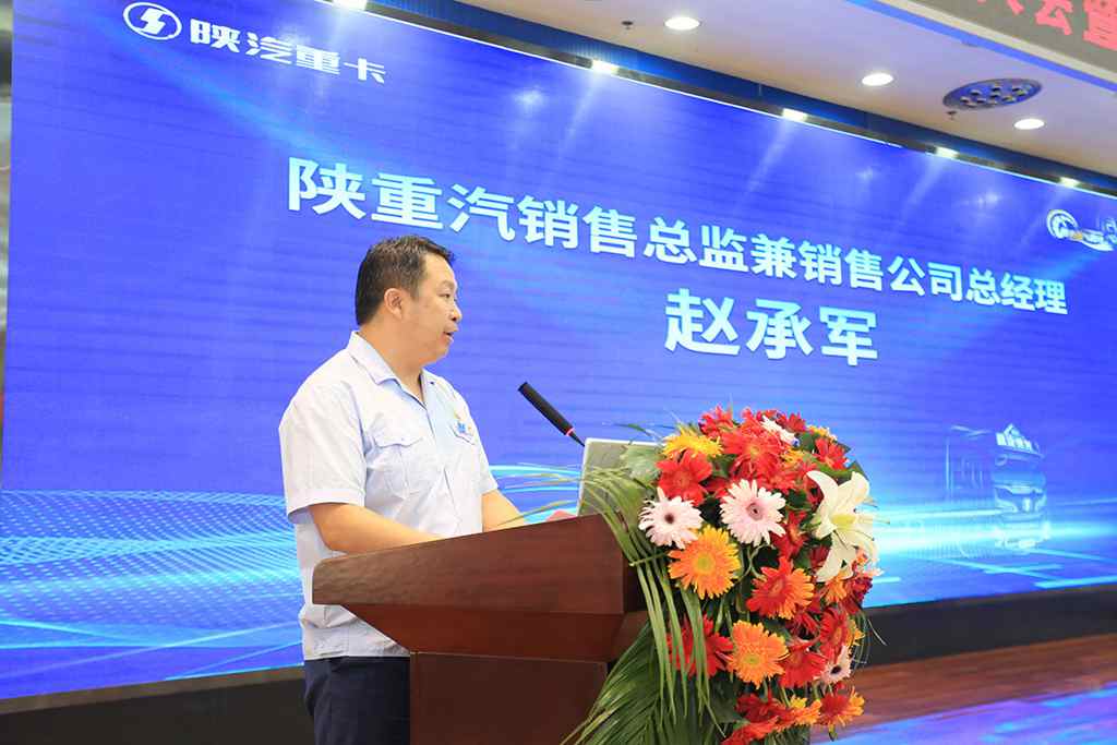 陕汽重卡 节省中国,细分市场营销同盟大会暨危化品高端峰会胜利召开 - 第5张 - 提加商用车网 陕汽重卡 节省中国,细分市场营销同盟大会暨危化品高端峰会胜利召开 - 第5张