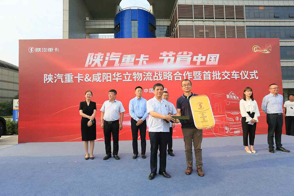 陕汽重卡 节省中国,细分市场营销同盟大会暨危化品高端峰会胜利召开 - 第8张 - 提加商用车网 陕汽重卡 节省中国,细分市场营销同盟大会暨危化品高端峰会胜利召开 - 第8张