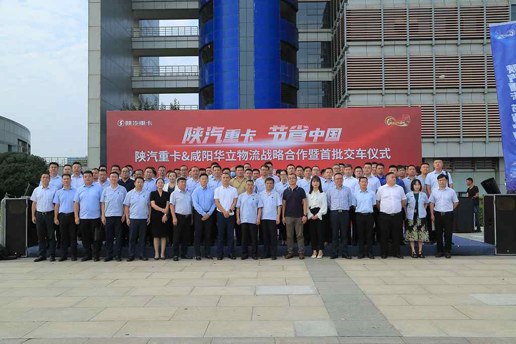 陕汽重卡 节省中国,细分市场营销同盟大会暨危化品高端峰会胜利召开 - 第9张 - 提加商用车网 陕汽重卡 节省中国,细分市场营销同盟大会暨危化品高端峰会胜利召开 - 第9张