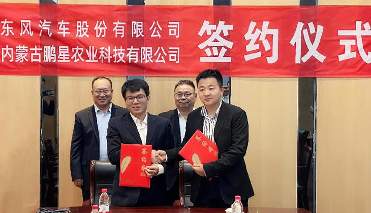 以信赖成就价值，用责任铸就美好 东风轻型车与内蒙古多家大客户达成合作 - 第1张