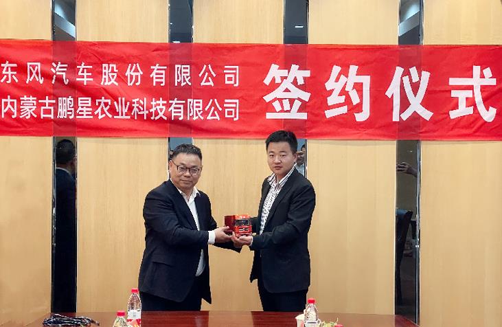以信赖成就价值，用责任铸就美好 东风轻型车与内蒙古多家大客户达成合作 - 第2张