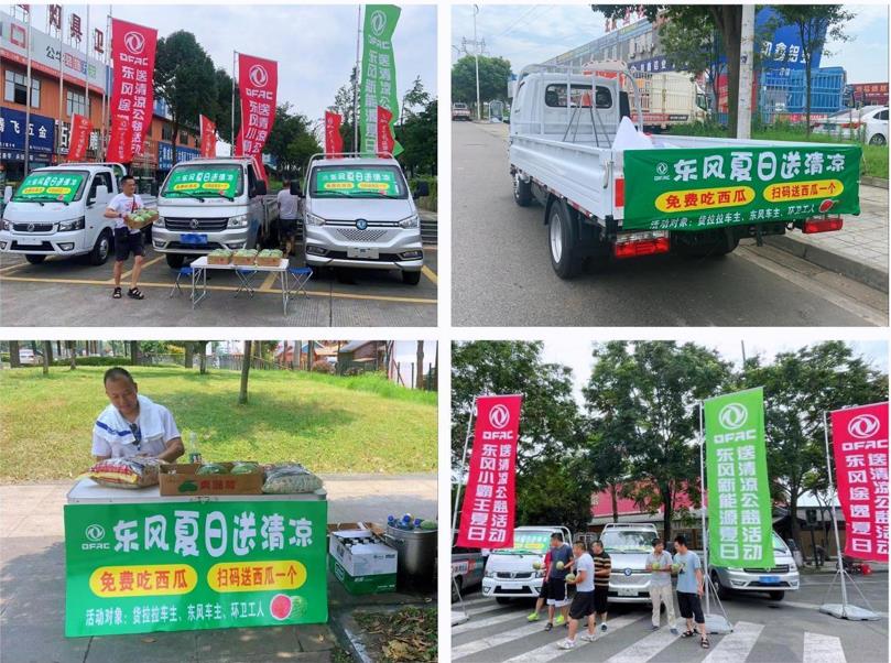 从“送清凉”到“贴地气” 东风途逸“市集化营销”走进用户 - 第1张 - 提加商用车网 从“送清凉”到“贴地气” 东风途逸“市集化营销”走进用户 - 第1张