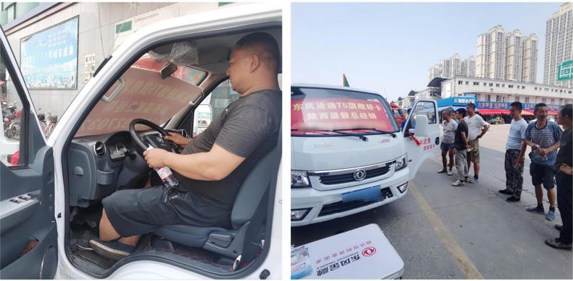 从“送清凉”到“贴地气” 东风途逸“市集化营销”走进用户 - 第2张 - 提加商用车网 从“送清凉”到“贴地气” 东风途逸“市集化营销”走进用户 - 第2张