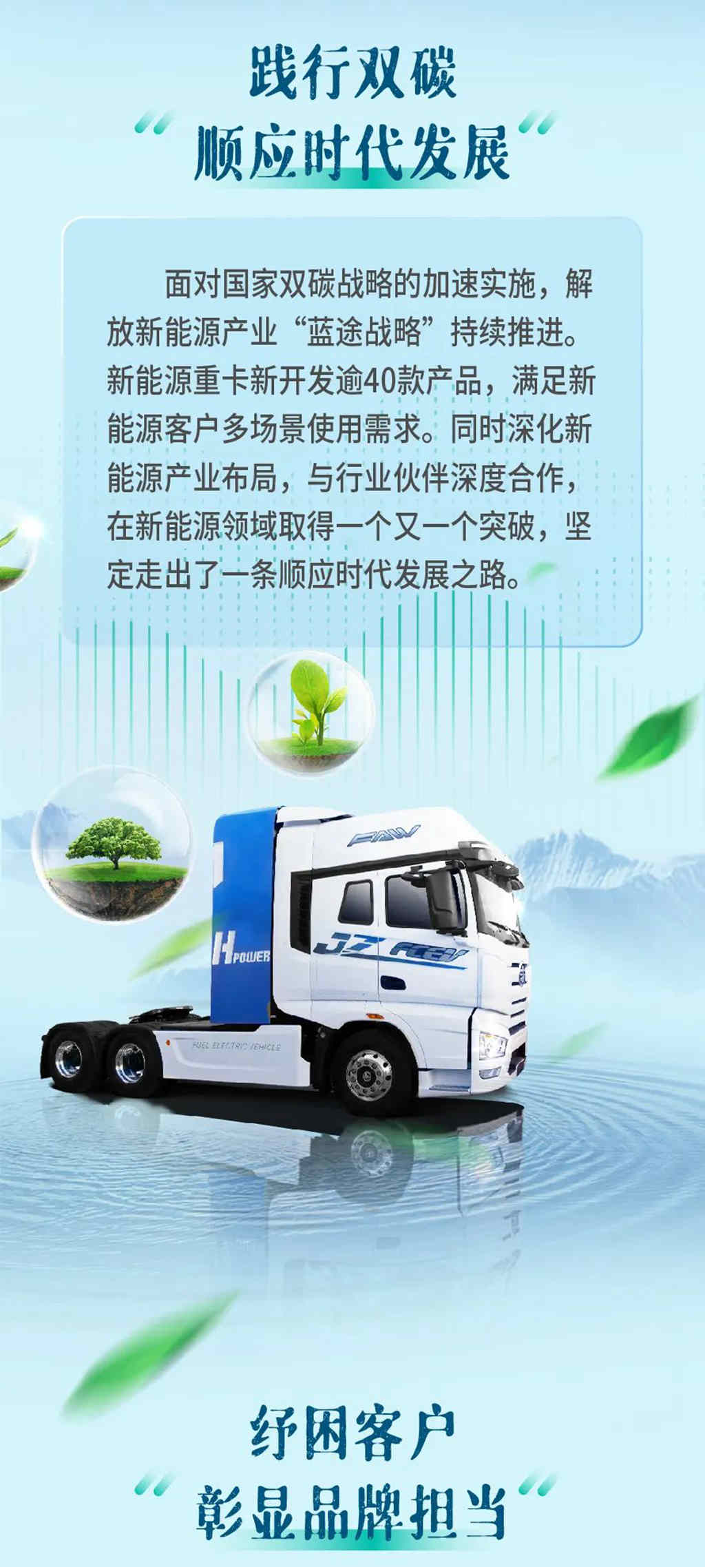 终端份额27.4%，累计终端份额突破26%！一汽解放稳夺8月双冠！ - 第4张