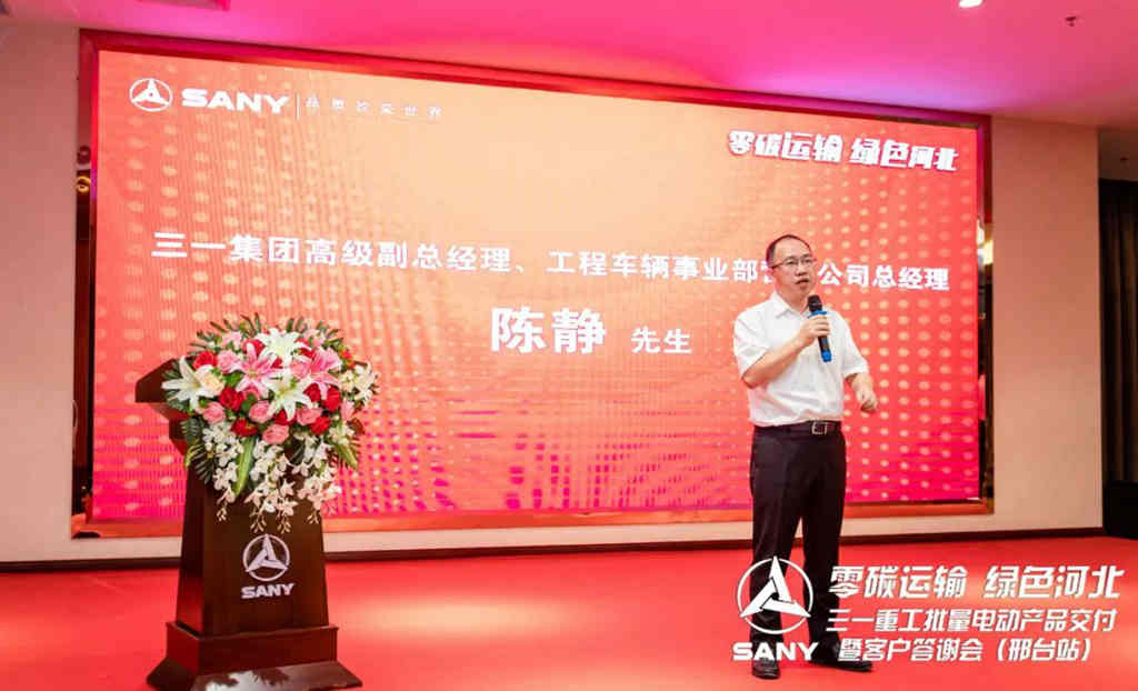 现场签约1.2亿!三一电动产品再创佳绩! - 第2张 - 提加商用车网 现场签约1.2亿!三一电动产品再创佳绩! - 第2张