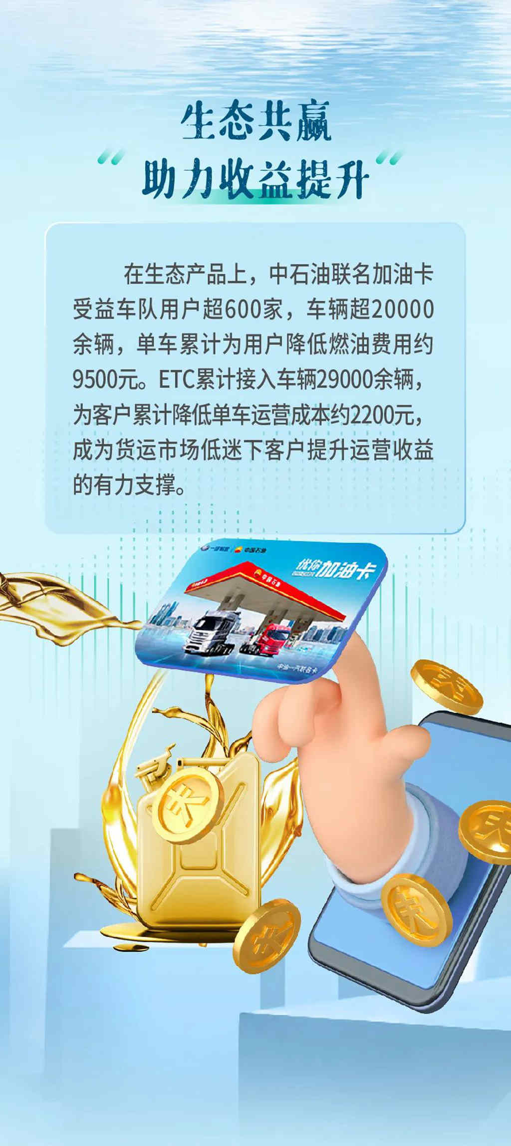 终端份额27.4%，累计终端份额突破26%！一汽解放稳夺8月双冠！ - 第3张