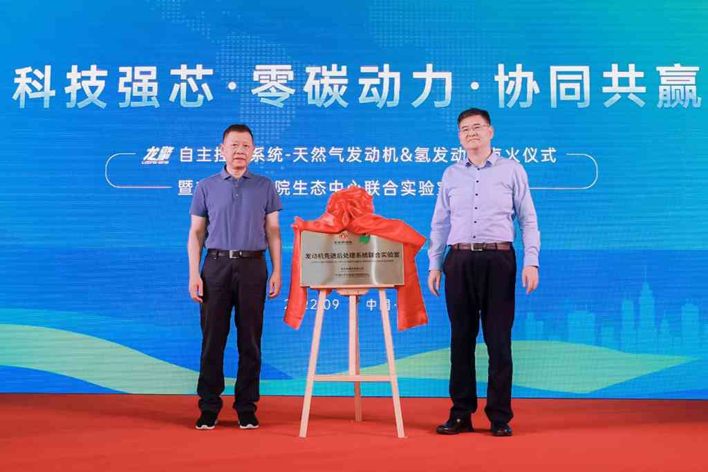 “产学研用”协同共赢 东风商用车自主科技创新助力双碳战略落地￼