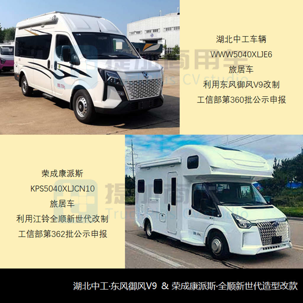 三批次联动,6X6奔驰Arocs底盘抢眼,工信部第360-2批新产品公示之商旅篇 - 第3张 - 提加商用车网 三批次联动,6X6奔驰Arocs底盘抢眼,工信部第360-2批新产品公示之商旅篇 - 第3张