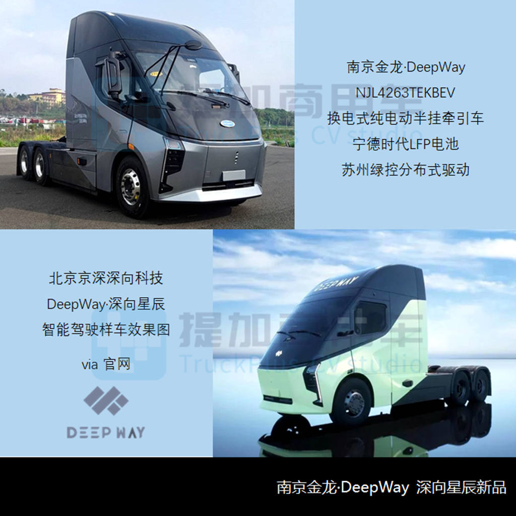 <strong>南京金龙推纯电长头卡车,江淮新长头卡车跨越V5来袭,工信部第363批新产品公示之N类牵引篇</strong> - 第4张 - 提加商用车网 <strong>南京金龙推纯电长头卡车,江淮新长头卡车跨越V5来袭,工信部第363批新产品公示之N类牵引篇</strong> - 第4张