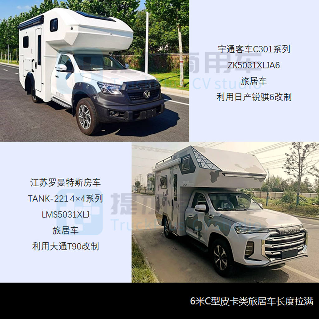 市场与新品双迎寒流,吉利承载式皮卡首发,工信部第362批新品公示之N类皮卡篇 - 第6张 - 提加商用车网 市场与新品双迎寒流,吉利承载式皮卡首发,工信部第362批新品公示之N类皮卡篇 - 第6张