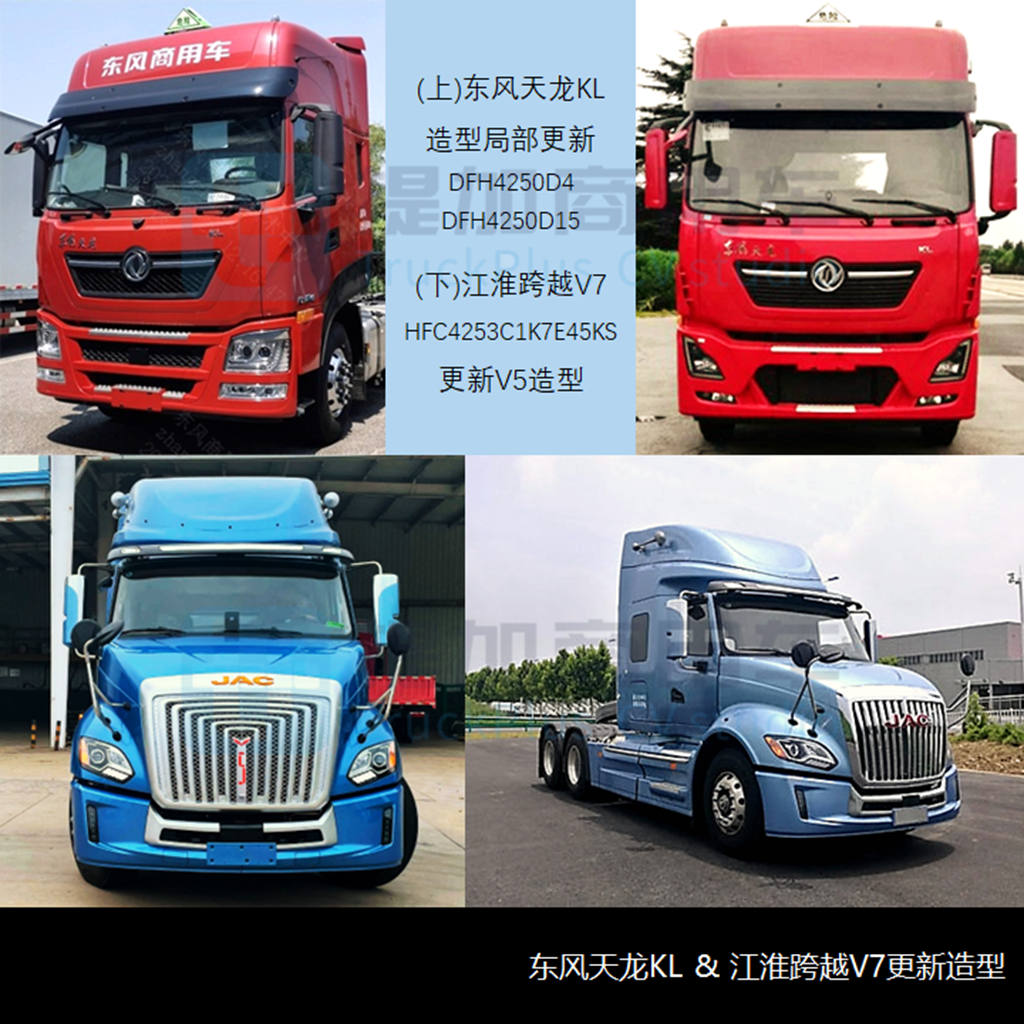 <strong>南京金龙推纯电长头卡车,江淮新长头卡车跨越V5来袭,工信部第363批新产品公示之N类牵引篇</strong> - 第7张 - 提加商用车网 <strong>南京金龙推纯电长头卡车,江淮新长头卡车跨越V5来袭,工信部第363批新产品公示之N类牵引篇</strong> - 第7张