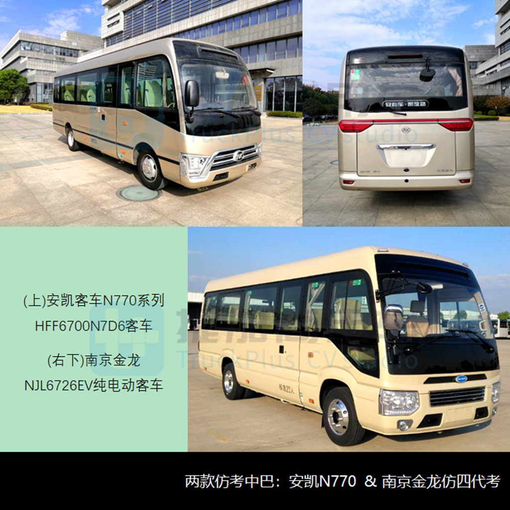 金旅流线型公交再出江湖,宇通新7系造型更新,工信部第363-4批M类客车新品公示概述 - 第7张 - 提加商用车网 金旅流线型公交再出江湖,宇通新7系造型更新,工信部第363-4批M类客车新品公示概述 - 第7张