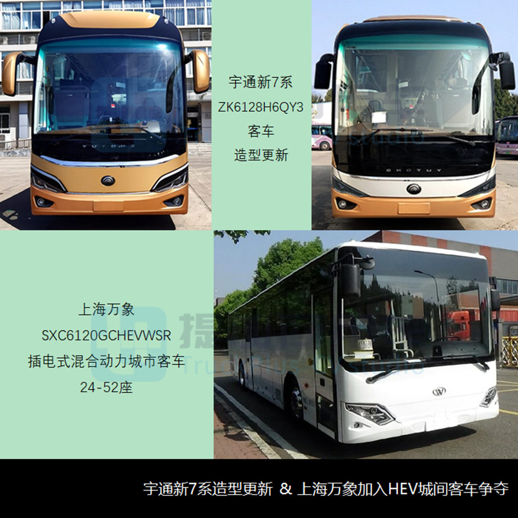 金旅流线型公交再出江湖,宇通新7系造型更新,工信部第363-4批M类客车新品公示概述 - 第8张 - 提加商用车网 金旅流线型公交再出江湖,宇通新7系造型更新,工信部第363-4批M类客车新品公示概述 - 第8张